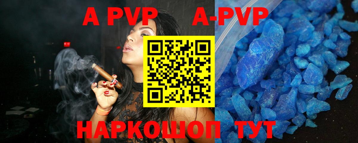 Alfa_PVP Соль  Alpha-PVP СК КРИС  Вход с VPN  Усинск 