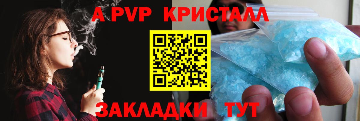 Alpha PVP Соль Усинск