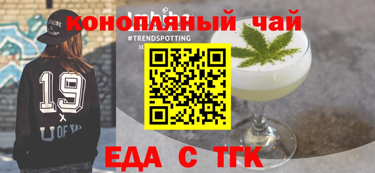 Печенье с ТГК конопля  Вход с VPN  Усинск 