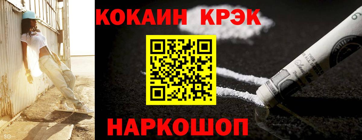 КОКАИН FishScale Усинск