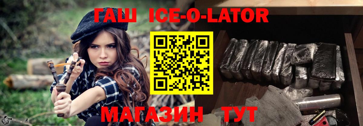 Усинск  ГАШИШ hashish  ГАШ гарик  как найти закладки  Вход с VPN 