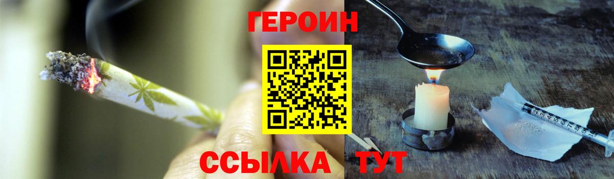 Героин герыч  Вход с VPN  Героин  Усинск 