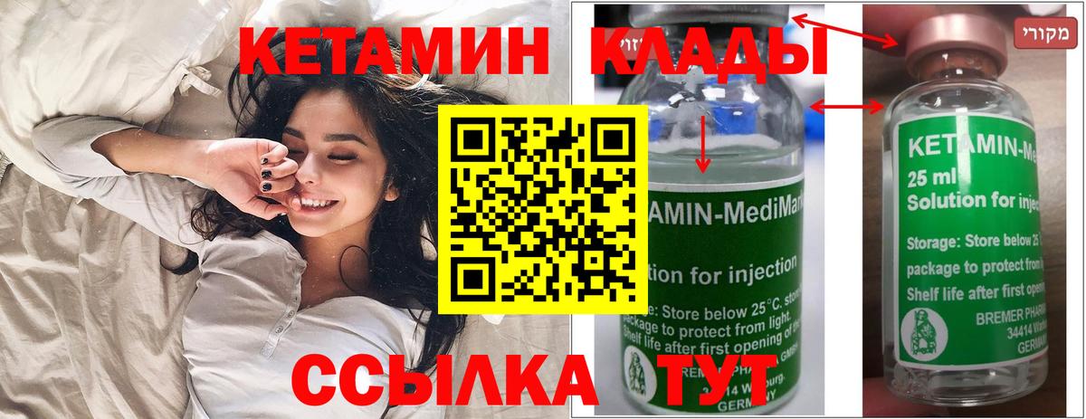 КЕТАМИН VHQ Усинск