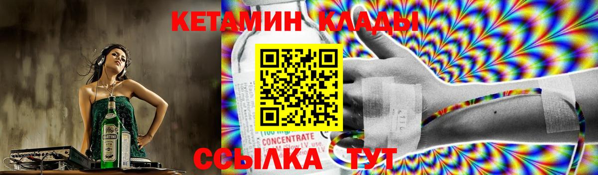 площадка клад  КЕТАМИН VHQ  Вход с VPN  Усинск 