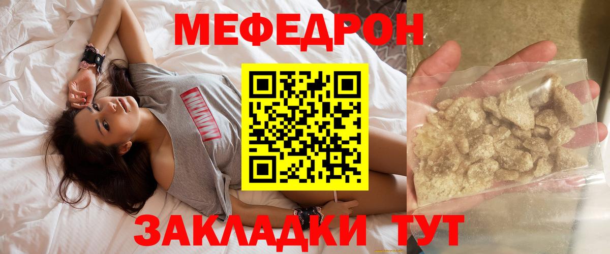 МЕФ mephedrone  Вход с VPN  Мефедрон VHQ  Усинск 