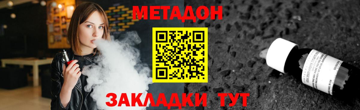МЕТАДОН белоснежный  Вход с VPN  KRAKEN ссылки  Метадон мёд  Усинск 