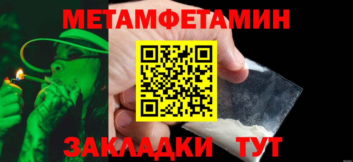 МЕТАМФЕТАМИН витя  Вход с VPN  Усинск 