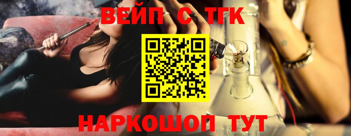 Дистиллят ТГК концентрат  Вход с VPN  как найти закладки  Усинск 
