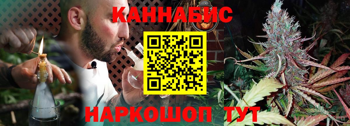 Канабис планчик  Бошки Шишки VHQ  Вход с VPN  Усинск  МАРИХУАНА White Widow 
